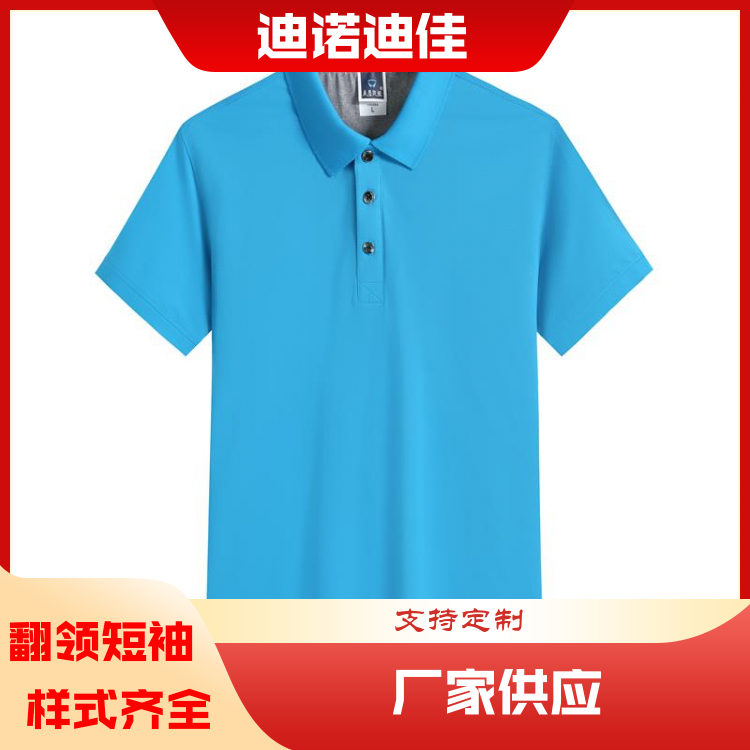 迪诺迪佳 广告Polo短袖 自由活动 库存充足 厂家定制