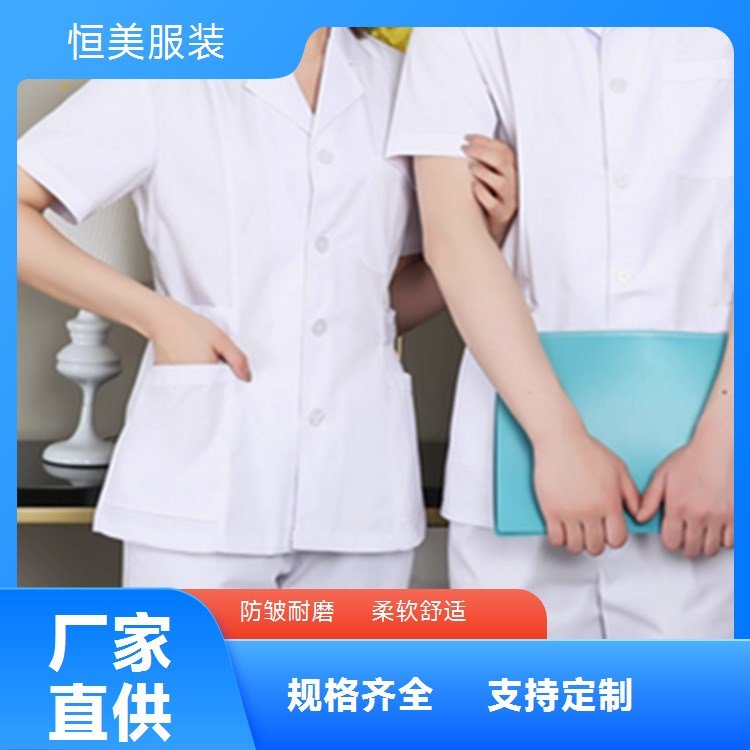 恒美服装 护士服女款 亲肤透气 防皱耐磨 柔软舒适