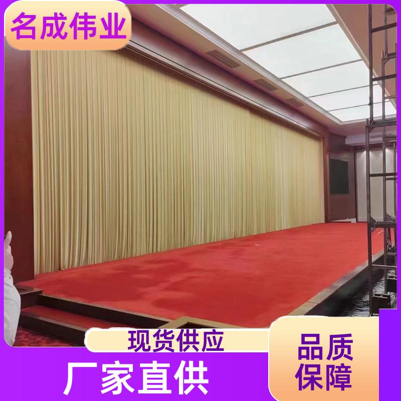 礼堂会议室用 舞台幕布 时尚色彩 厂家直发 名成伟业
