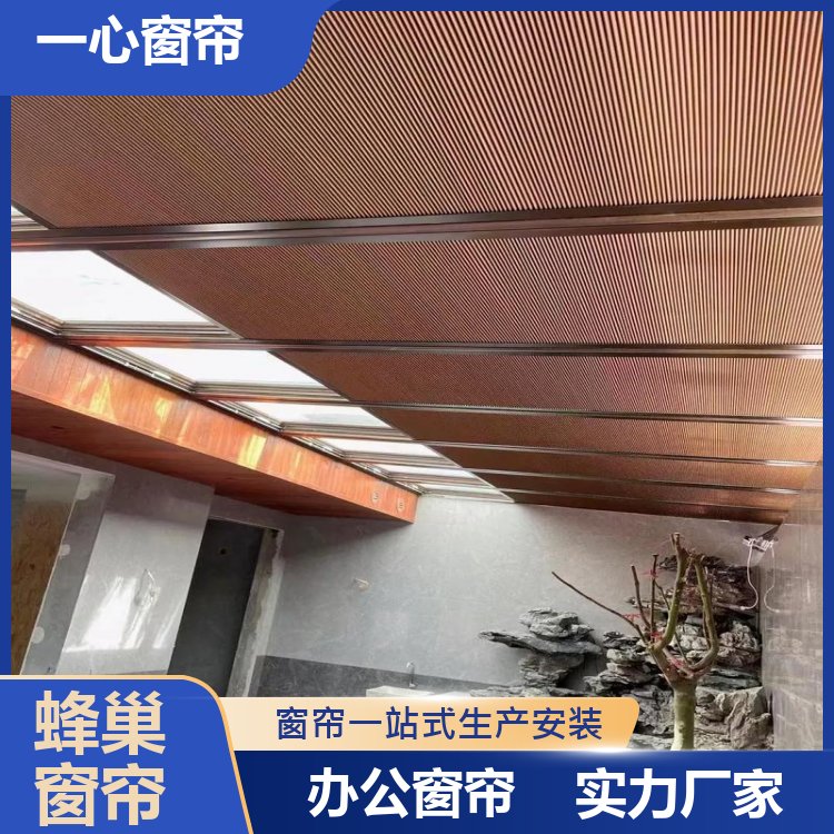 一心建材 蜂巢帘生产厂家 高度遮阳防晒 加工定制 厂家批发