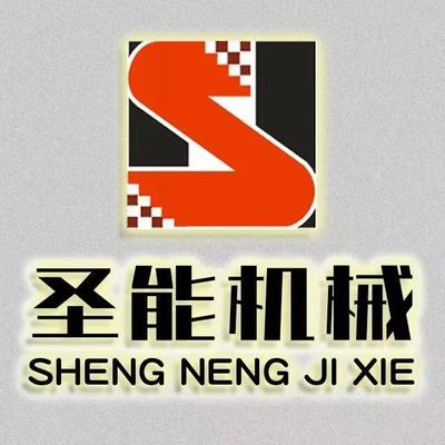 浙江圣能机械设备有限公司