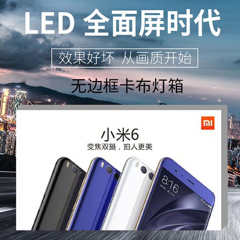 无边框卡布灯箱高清uv软膜天花吊顶户外手机挂墙式广告牌定做
