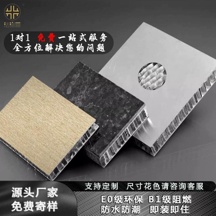 法澜丽蜂窝铝芯板木饰面竹木纤维免漆护墙板防潮阻燃金属饰面板