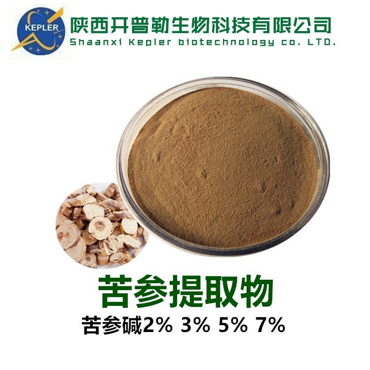 苦参提取物 水溶性苦参粉 苦参浸膏 开普勒生物工厂 支持定制