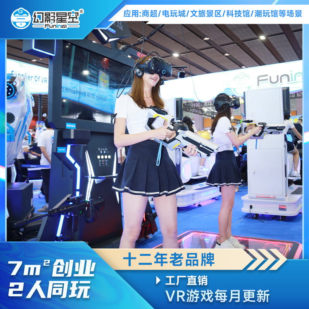 VR体验馆双人对决射击游戏设备 节奏光剑沉浸体验VR引流爆品