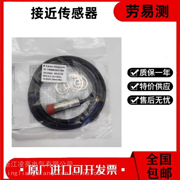 劳易测接近开关IS 122PP/2NO-5EO 2NC 4NO 4NC-5EO传感器