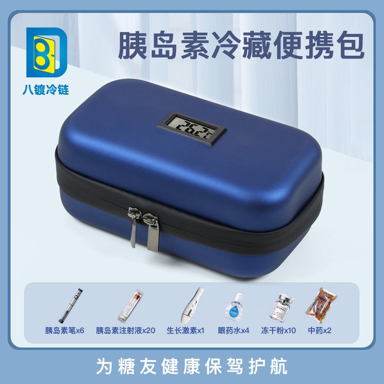 八镀胰岛素冷藏盒便携式随身携带中型保温包冰包户外药盒