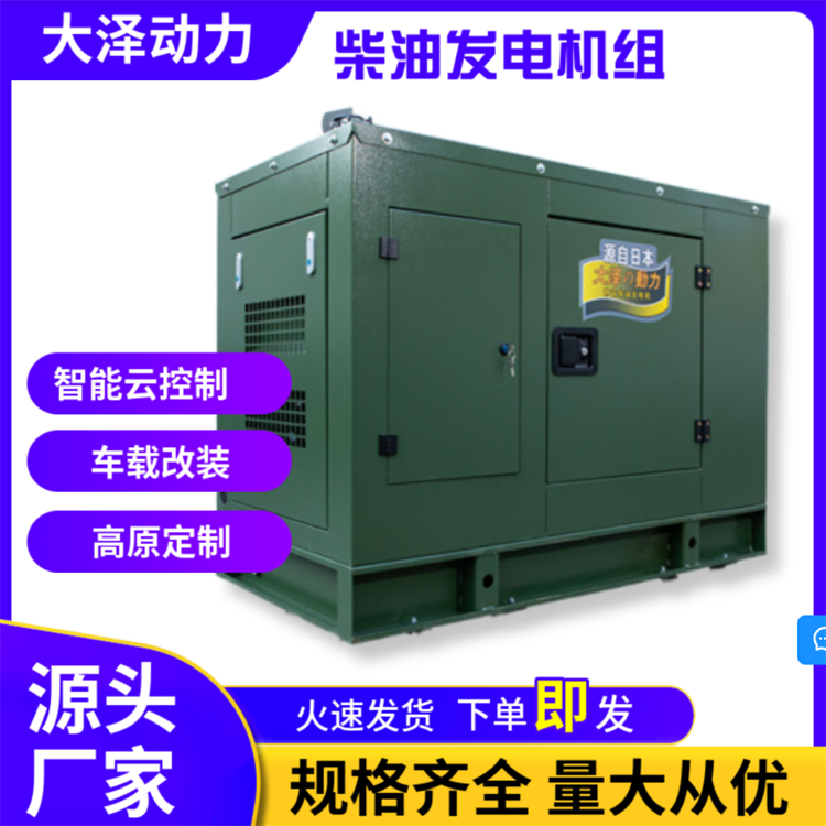 静音50kw柴油发电机三相四线四缸水冷 涡轮增压大泽动力TO52000ETM