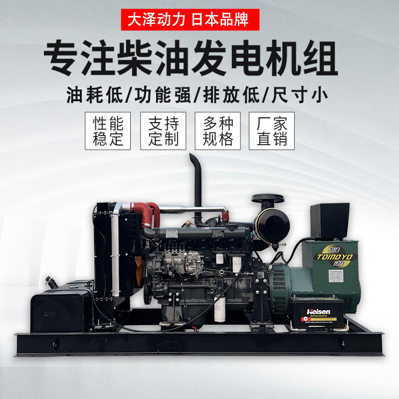 大泽动力800kw柴油发电机组 选配康明斯 玉柴 潍柴 上柴 配斯坦福电机