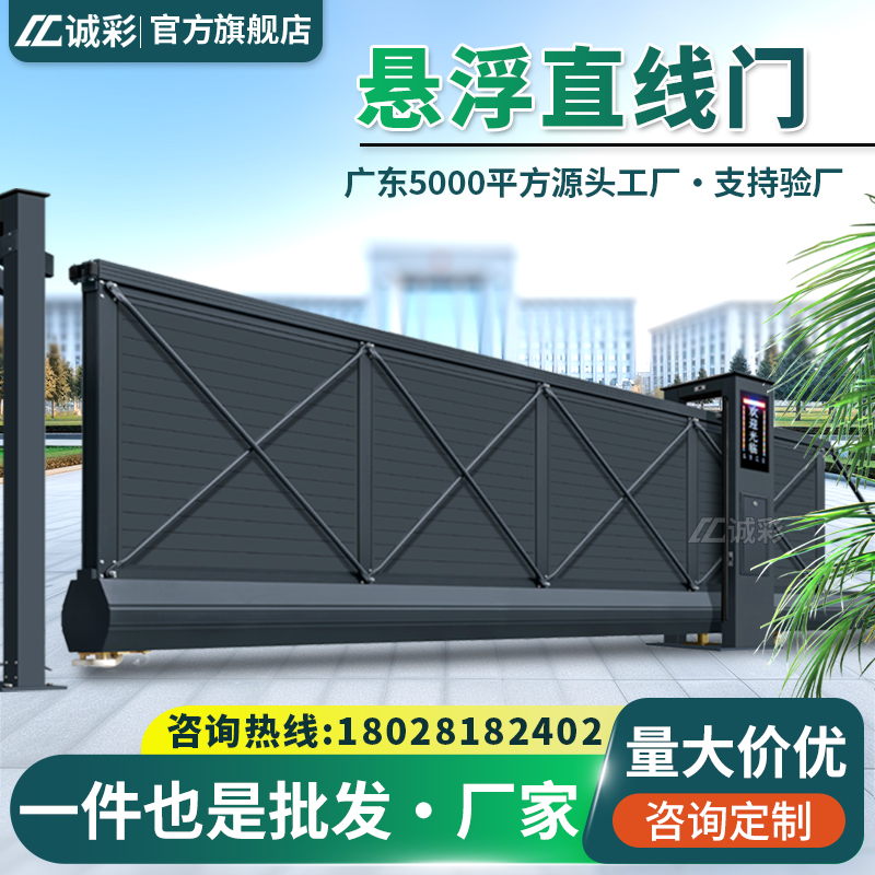 电动伸缩门 工地工厂小区自动收缩平移门 诚彩厂家定制 智能悬浮门