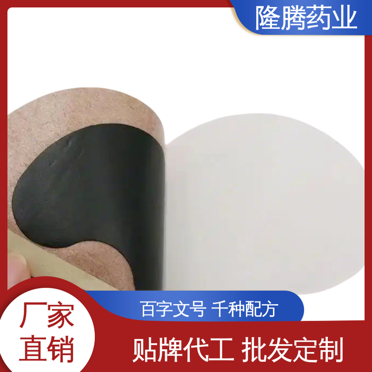 妇女贴 源头厂家 量少发黑气血调理宫颈贴 资质齐全