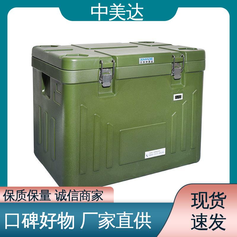 中美达 生产厂家 2-8度保温箱 小型药品转运箱 WYC-6便携式冷藏箱