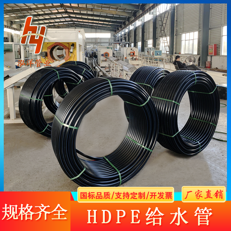 hdpe水管生产厂家 国标pe管材管件 穿线管DN80-110-可定 泓洋管业