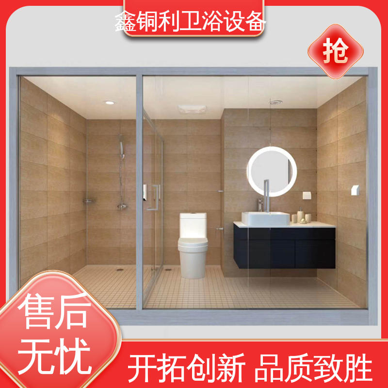 鑫铜利 酒店公寓 整体卫浴 可承接工程 货源充足