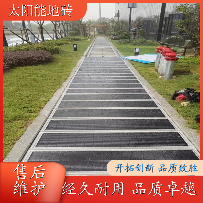 四两智能 零碳城市 太阳能发光地砖 生产厂家 支持定制