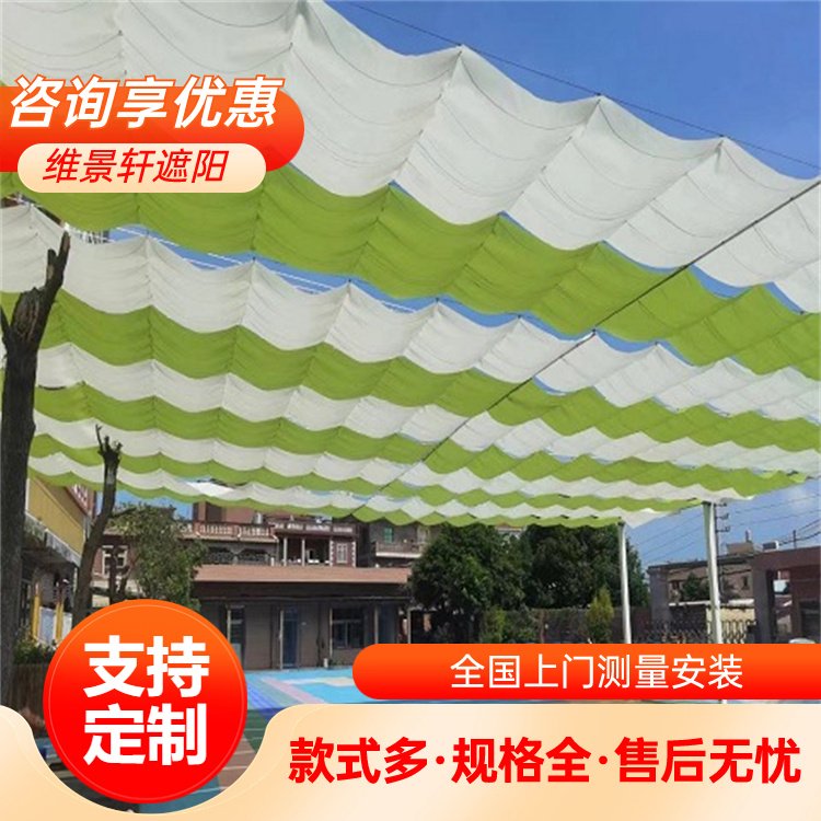 学校幼儿园遮阳帘 电动伸缩 户外遮阳网 上门安装 维景轩