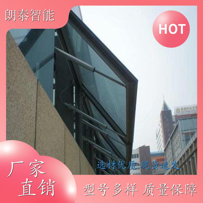 朗泰 下悬外开窗 电动螺杆开窗器 优质不锈刚材质 安装灵便