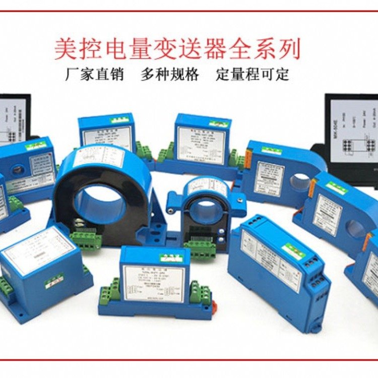 直流电流电压变送器-美控MIK-DZV- 直流电压传感器