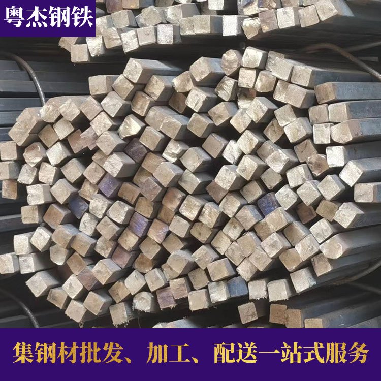 钢冷拔实 心方钢条 方钢厂家 粤杰 建筑工地用Q235B低合金光亮方