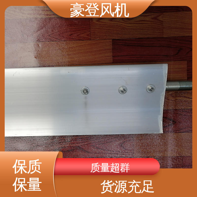 豪登 造纸 铝合金空腹机翼型风机 性能稳定 严格选材