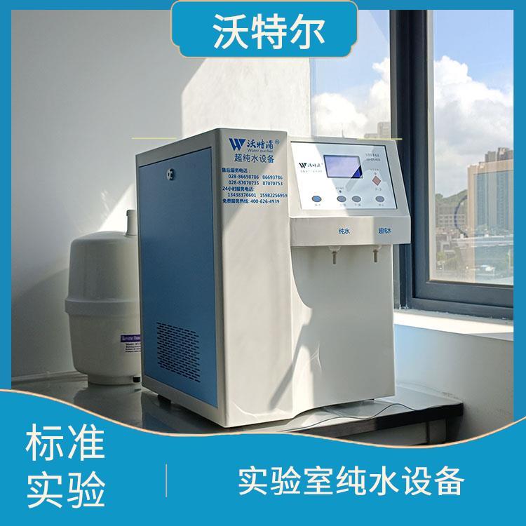 自动纯水处理设备 原子吸收用 沃特尔供应 可配置移动取水手臂