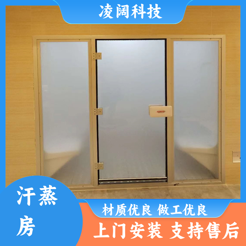 凌阔科技 美容院 盐蒸房汗蒸设备 实用耐用 方便操作 上门施工