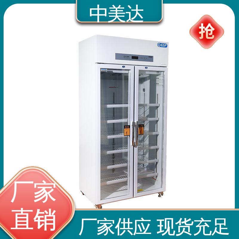 医药|店实验室用 生产厂家 YC-1200药品冷藏柜 药|品阴凉柜 中美达