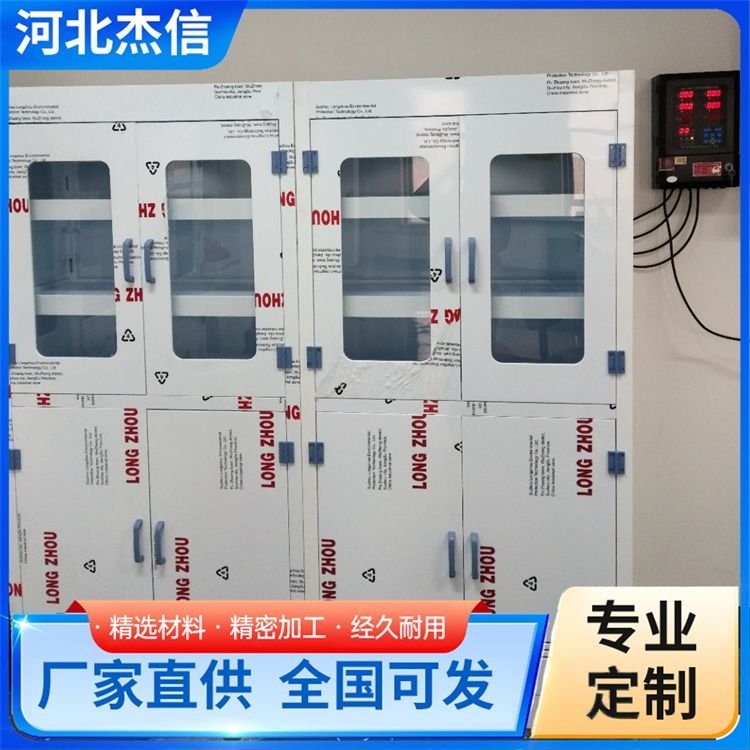 加工pp试剂柜 安全柜 实验室弱酸碱存储柜 资质齐全 应用广泛