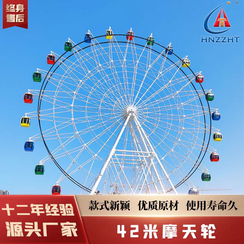 42米高空观览车摩天轮 游乐场大型游乐设备生产商 实地厂家 航天游乐