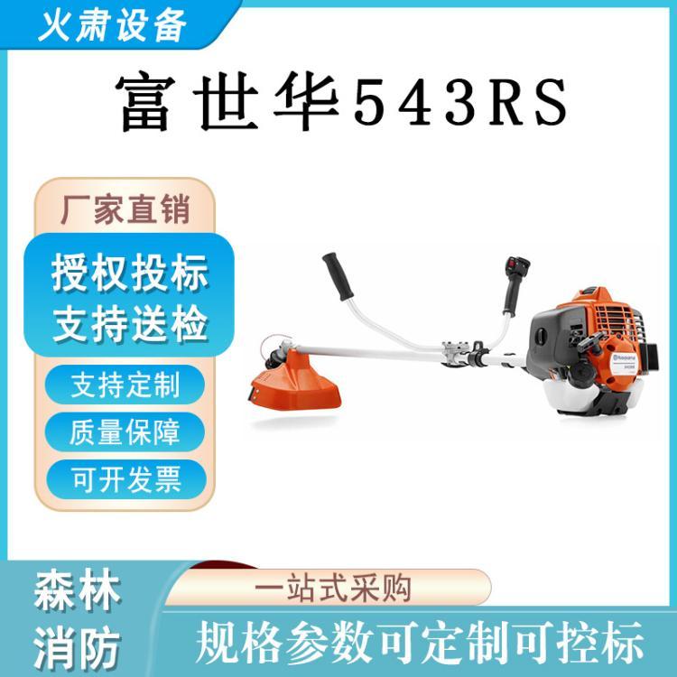 富世华543RS农田庄稼收割机侧挂式家用除草机多功能草坪修边机