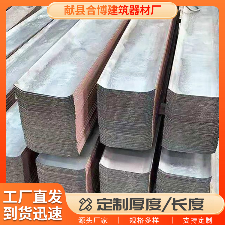 止水钢板 300x3 3mm建筑工地用钢板止水带400 500国标防水可定制