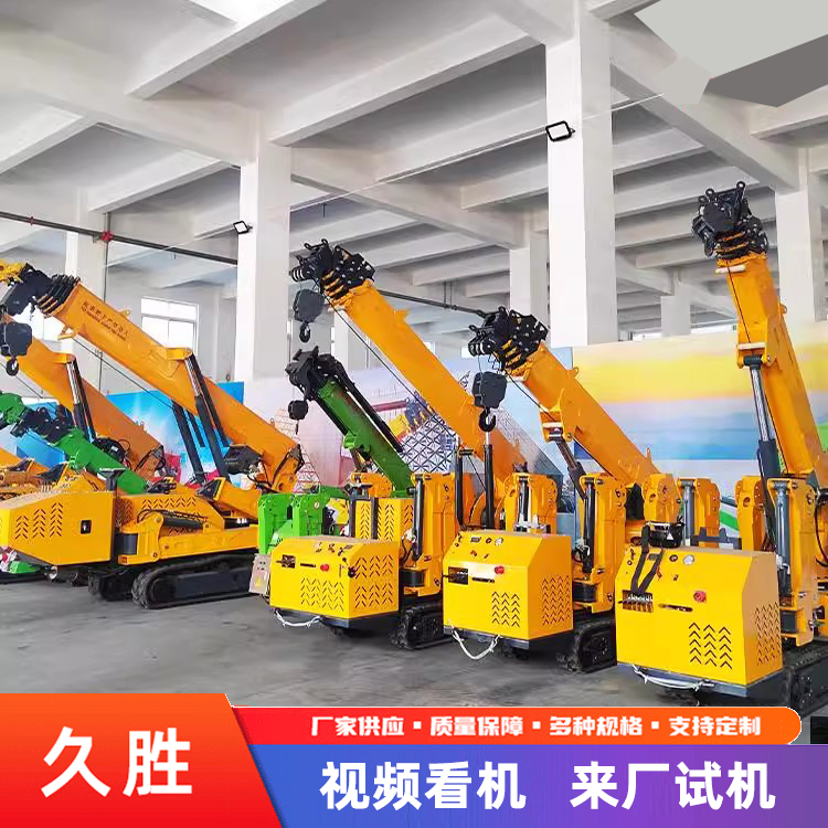 狭小空间履带蜘蛛吊 液压伸缩蜘蛛起重机 3吨履带吊 5吨8吨吊车