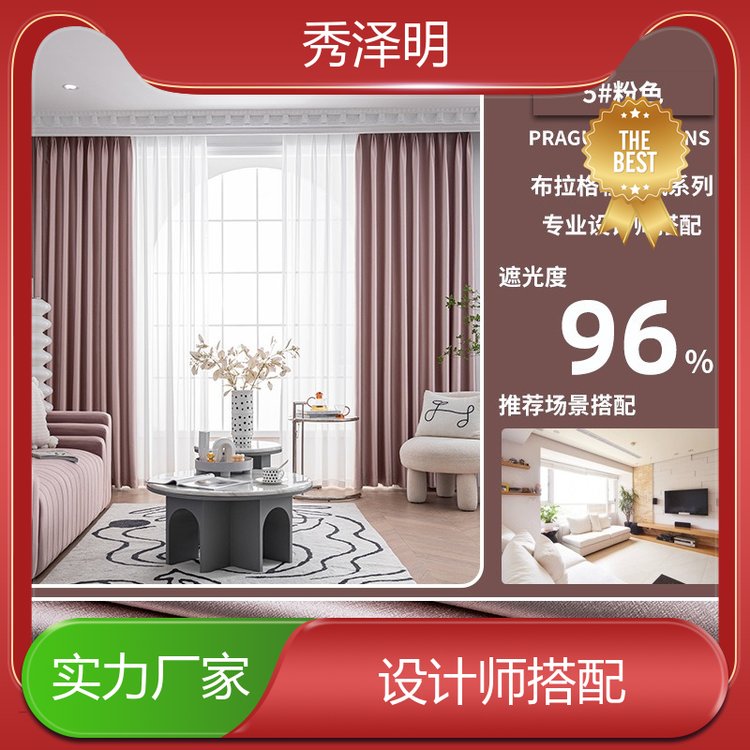宾馆落地帘 布拉格窗帘布 布艺简约 现货生产 秀泽明科技