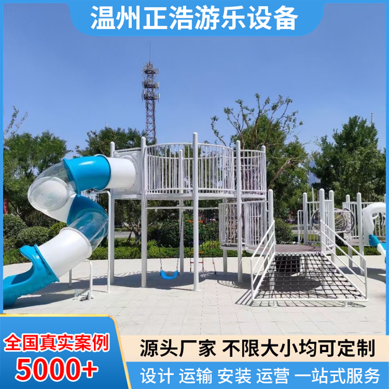 正浩游乐供应户外塑料滑梯 大型非标儿童滑滑梯 公园小区游乐设备