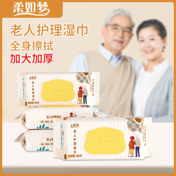 彼德OEM贴牌代加工老人湿巾80抽装厂家直供老年人专用