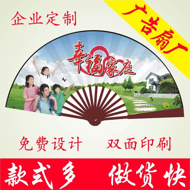 广告扇子定制企业logo印刷商务礼品扇定做中国风古风古典折扇批发