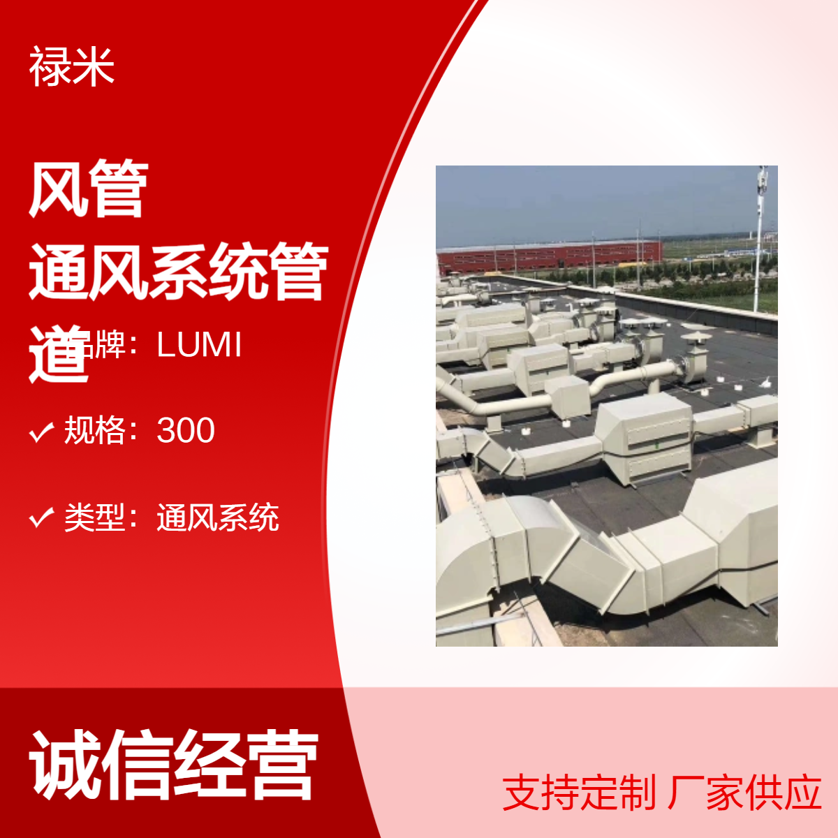 LUMI PP风管 实验室通风系统管道 耐酸碱规格齐全