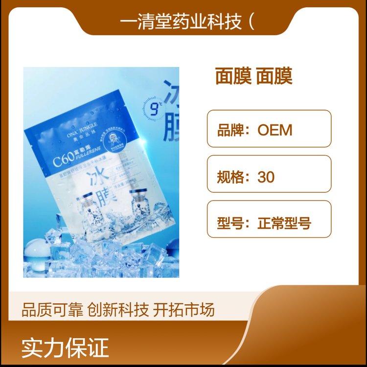 玻尿酸护肤品代加工补水保湿片装化妆品精华蚕丝面膜厂家批发OEM