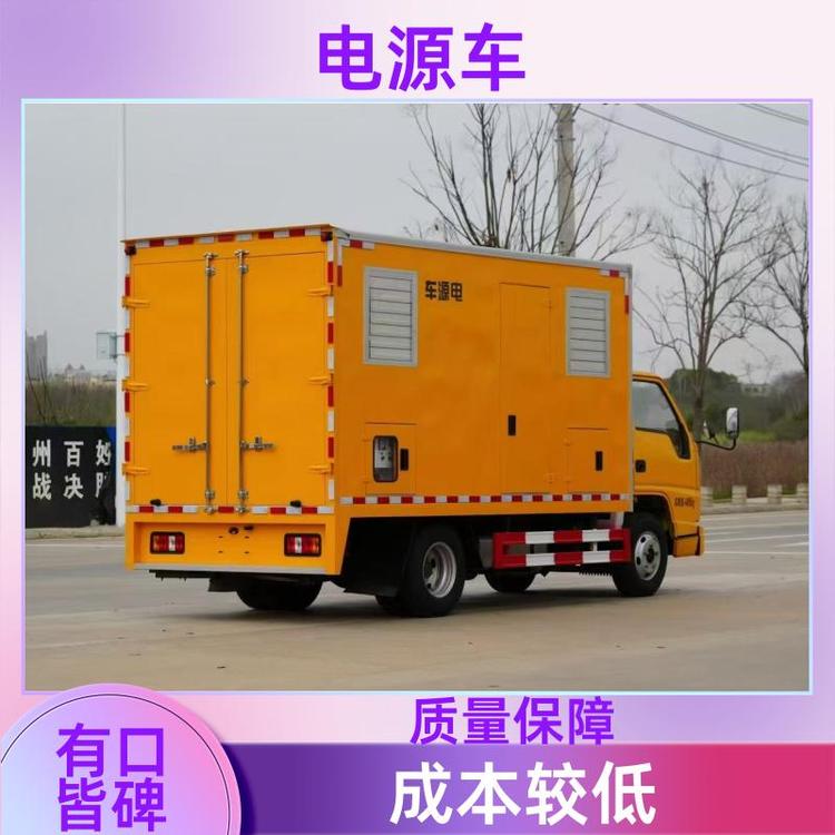 有现车可提 移动电源车 散热效果好 抢修工具车 可根据需求定制