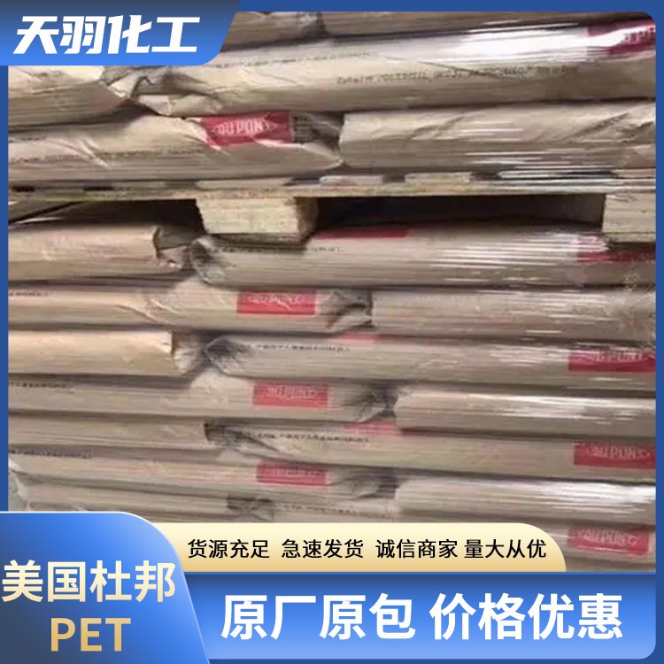 30玻纤增强PET 530 BK503 电子部件专用 塑胶原料