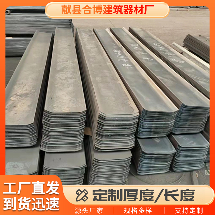 建筑用止水钢板 地下室 施工缝用v型不锈钢止水板厂家 合博库存充足