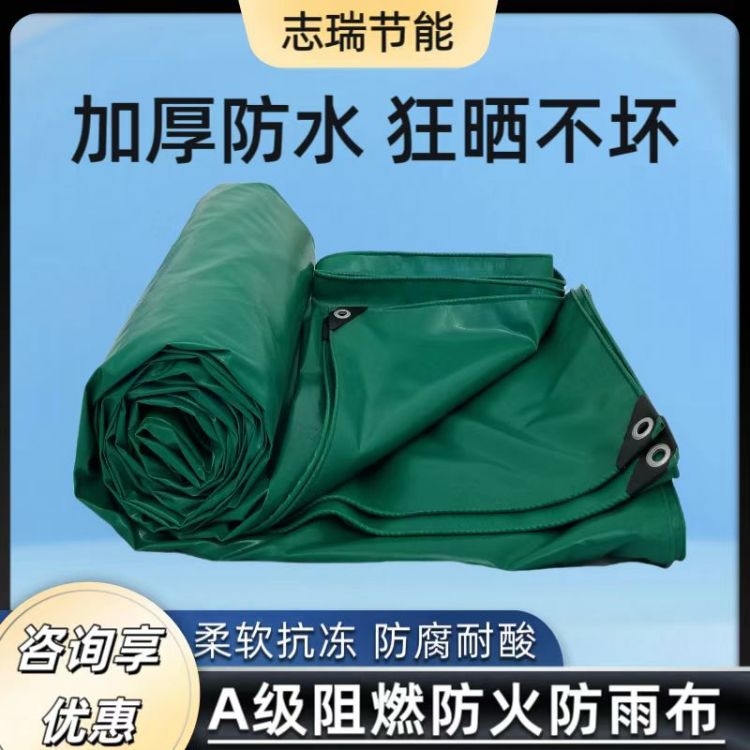 志瑞 防雨篷布 粮食苫盖船舶覆盖专用 货源充足 标准国标