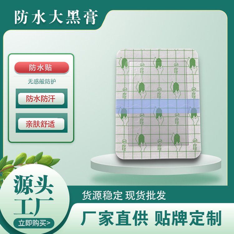 PU膜防水手工黑膏药贴关节疼痛裸贴批发贴牌代加工 穴位压力刺激贴
