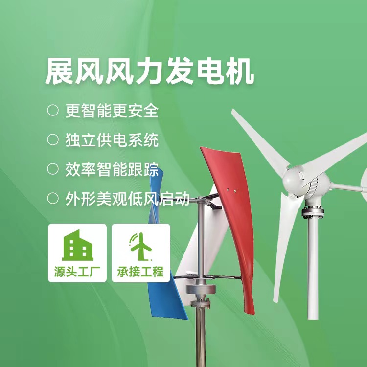 厂家直供风力发电机运行更安全低风启动发电转换率更高