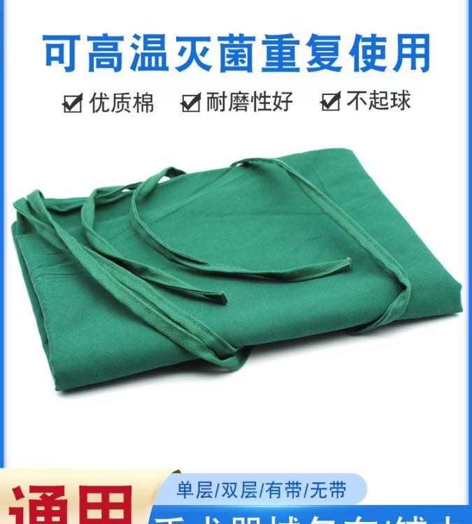 手术包布 医用纯棉墨绿可高温消毒手术中单剖单