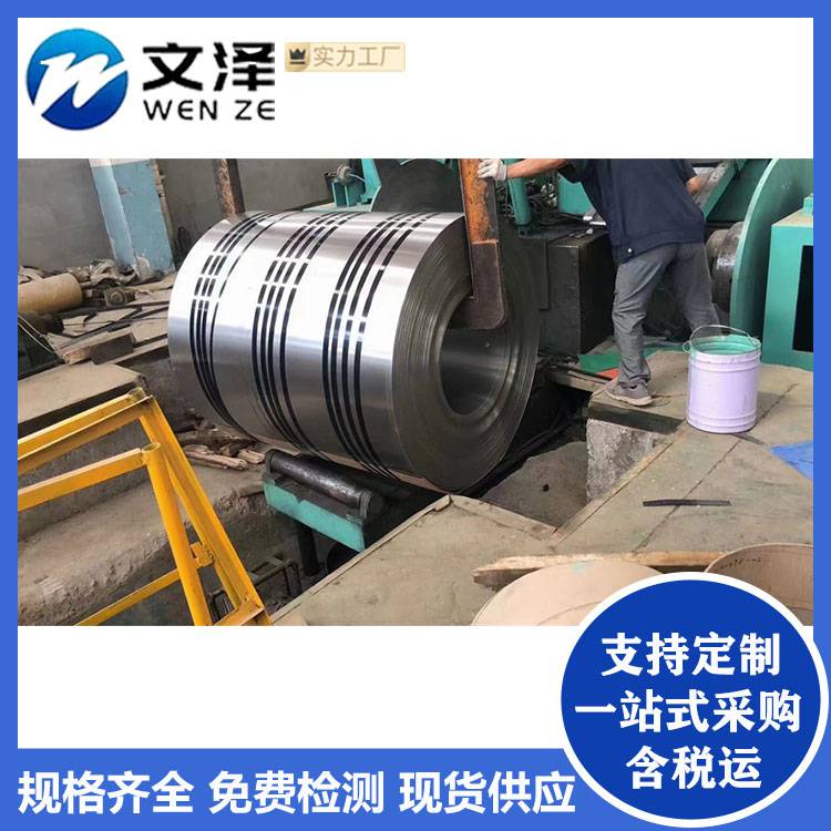 316L 316N不锈钢钢带316LS 2205高强度冷轧钢带 规格齐全