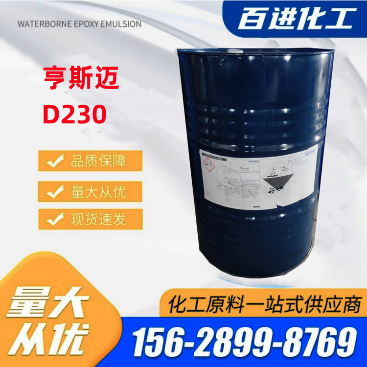 聚醚胺D230 高性能复合材料 胶黏剂 国际含量99% 百进化工