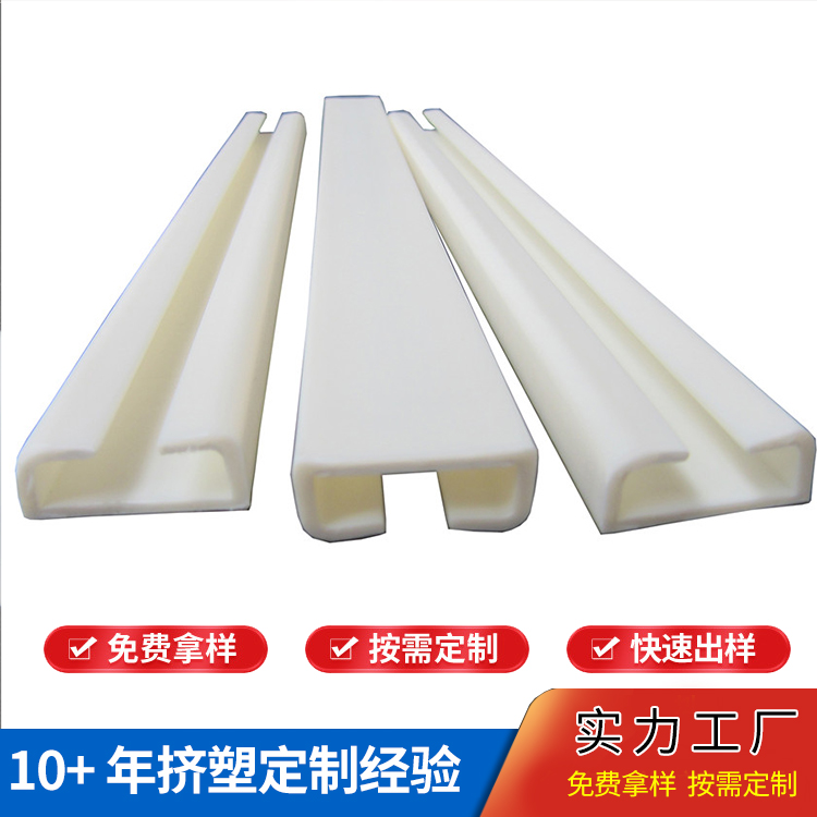 PVC挤塑异型材耐磨抗紫外线聚氯乙烯塑料管玩具支撑配件 瑞展