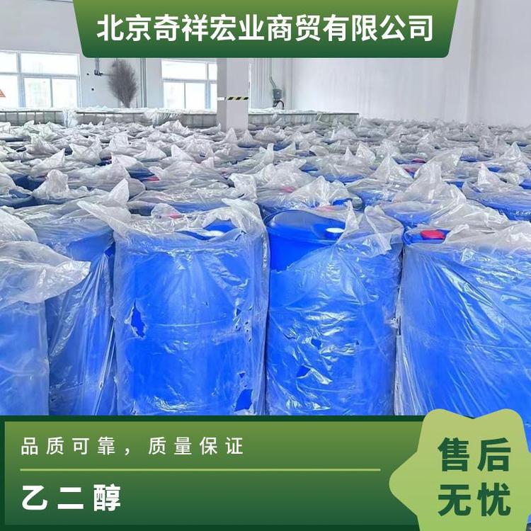 奇祥宏业乙二醇型防冻液 工业级xh95139690 用作溶剂