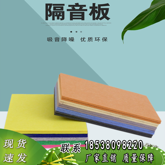【专业级吸音材料】降噪高密度板材 吸音板 声音隔离室内装修材料